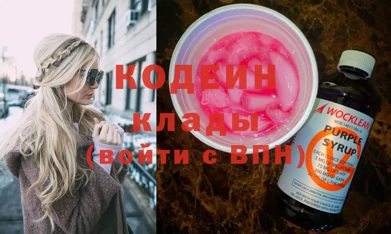 Кодеин напиток Lean (лин)  Фёдоровский 