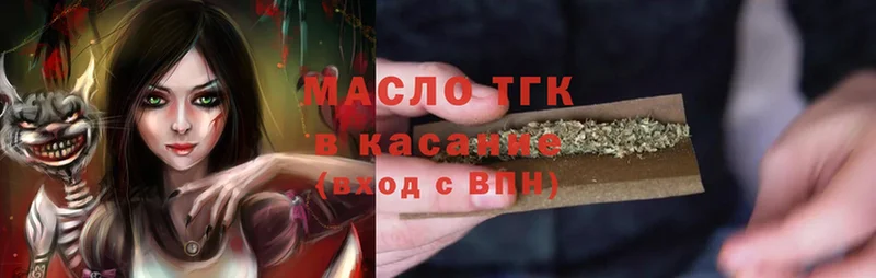 Дистиллят ТГК THC oil Фёдоровский